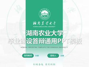 Rapport de l'Université agricole du Hunan et modèle ppt général de la défense