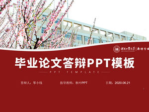 Template ppt umum bingkai lengkap untuk pertahanan tesis Universitas Teknologi Hebei