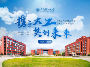 Daha iyi bir gelecek-Dalian Teknoloji Üniversitesi yıldönümü kutlama ppt şablonu oluşturmak için büyük mühendislikle el ele verin