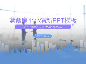 蓝紫色小清新扁平化业务工作总结计划ppt模板