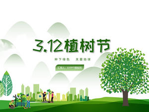 Planter vert, prendre soin de la protection de l'environnement de la terre et petit modèle ppt de jour de l'arbre 3.12 frais vert