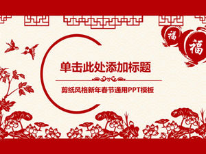 Plantilla ppt del plan de año nuevo del resumen de fin de año del tema del festival de primavera del estilo de corte de papel festivo