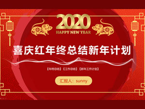 Suasana sederhana meriah ringkasan akhir tahun rencana tahun baru tahun tikus tema tahun baru template ppt Cina