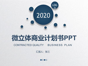 完整的框架穩定的藍色微三維商業計劃書ppt模板
