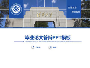 Atmosferă simplă albastru plat Universitatea Peking apărare teză șablon ppt general