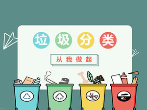 Easy-to-understand cute cartoon style garbage classification education promotion ppt template