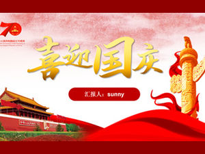 Célébrez la fête nationale - le 70e anniversaire de la fondation du modèle ppt de thème de la fête nationale de la République populaire de Chine