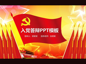 党への中国の赤い党の建物のスタイルの防衛のための一般的なpptテンプレート