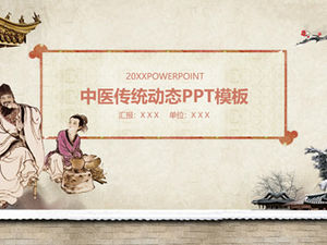 النمط الصيني الكلاسيكي الطب الصيني التقليدي والطب الصيني التقليدي قالب PPT موضوع