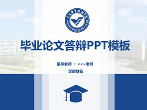 대련 직업 기술 대학 논문 방어 PPT 템플릿 -Shi Shuang