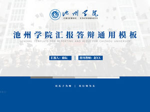 Chizhou Üniversitesi-Zhao Yan'ın tez raporu ve savunması için genel ppt şablonu