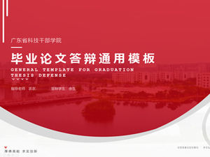 Template ppt umum untuk pertahanan tesis kelulusan dari Guangdong Science and Technology Cadre College