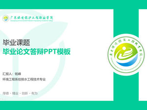 Guangdong Environmental Protection Engineering Vocational College graduation thesis defense ppt template-Deng Mingfeng