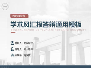 Plantilla ppt de defensa del informe de tesis de graduación de la Universidad de Anhui de estilo académico-Yang Yanyun