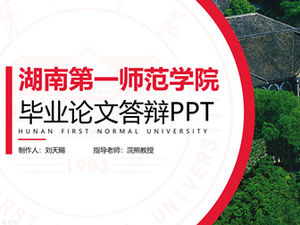 Modèle ppt de soutenance de thèse de diplôme de la première université normale du Hunan-Liu Tianci