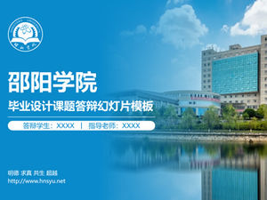 Template ppt pertahanan proyek kelulusan Universitas Shaoyang-Liu Rui