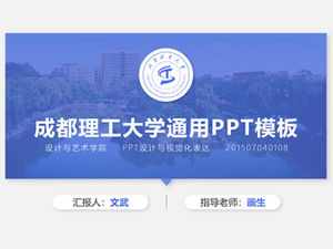 Plantilla ppt general para la defensa de tesis de la Universidad Tecnológica de Chengdu- 文武 全