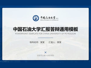Informe de la Universidad de Petróleo de China (este de China) y plantilla ppt general de defensa