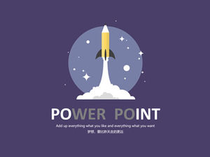 연필 크리 에이 티브 작은 로켓 귀여운 만화 스타일 비즈니스 작업 보고서 PPT 템플릿
