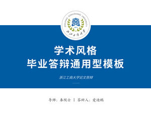 Pełna ramka w stylu akademickim Zhejiang Gongshang University odpowiedz absolutorium ogólny szablon ppt