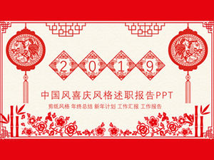 Modelo de relatório de debriefing de tema de ano novo com corte de papel festivo em estilo chinês