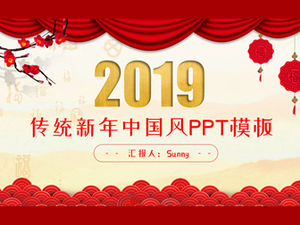 ปีใหม่แบบดั้งเดิมปีใหม่สไตล์จีนแผนทำงานแม่แบบ PPT