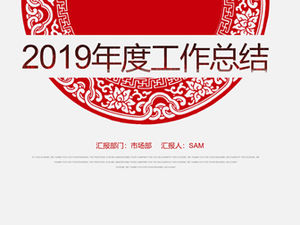 축제 새해 papercut 스타일 마케팅 부서 연말 요약 새해 계획 PPT 템플릿