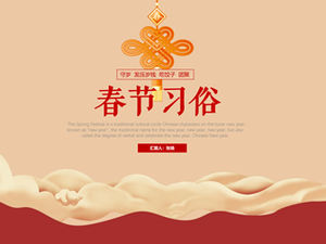 Attività doganali per il capodanno cinese Cibo —— Introduzione del modello ppt per le dogane tradizionali cinesi