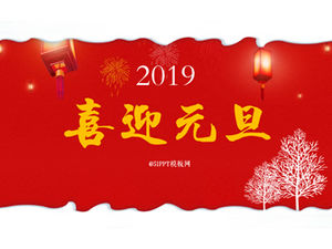 Ruixue Fengnian —— Celebre el día de Año Nuevo y la plantilla ppt roja del Día de Año Nuevo
