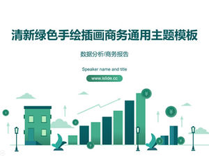 清新綠色手繪插畫風格財務年終工作報告ppt模板