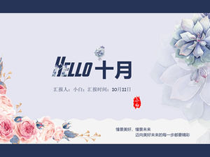 エレガントな小さな花美しいシンプルな中国風の作品レポートの概要pptテンプレート
