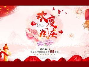 احتفل باليوم الوطني واحتفل باليوم الوطني الصيني الأحمر قالب ppt