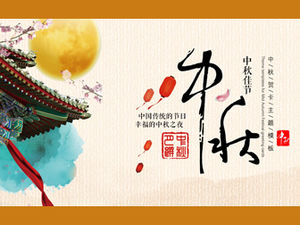 Modelo de ppt de cartão comemorativo de bênção do festival de meados do outono em estilo chinês de rima antiga