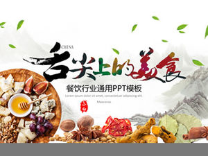Comida na mordida da língua —— Introdução aos modelos de PPT da indústria de alimentos e catering da China tradicional