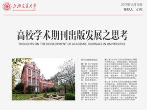 Shanghai Jiao Tong University jurnalisme kreatif kelulusan profesional tesis pertahanan template ppt