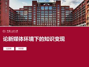 Allgemeine ppt-Vorlage für die Verteidigung von Abschlussarbeiten der Renmin University of China