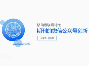 Template ppt umum tesis kelulusan Universitas Xiamen