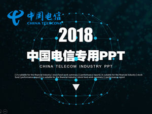 ネットワーク帯域幅インターネット技術中国電信製品技術紹介プロパガンダPPTテンプレート