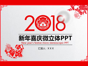 2018狗年微立體節日風新年工作計劃ppt模板