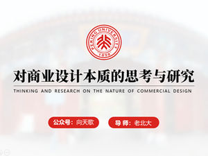 Modello ppt per la difesa della tesi generale dell'Università di Pechino