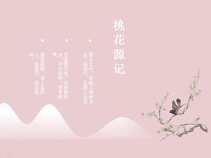 เทมเพลต ppt สไตล์จีนที่เรียบง่ายและสวยงามของ Peach Blossom Spring