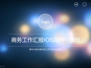 Hazy dazzling light spot background iOS wind business work report ppt template