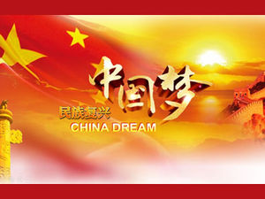 全国復活中国の夢のパーティーと政府の作業レポート一般的なPPTテンプレート