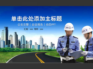 Geeignet für die öffentliche Sicherheit Verkehrspolizei Arbeitsbericht feierlich blau allgemeine ppt Vorlage
