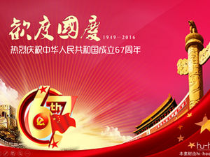 Comemore o Dia Nacional - Comemore calorosamente o 67º aniversário da fundação da República Popular da China ppt template