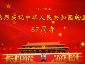 Çin Halk Cumhuriyeti Ulusal Günü ppt şablonu Kuruluşunun 67. Yıldönümü