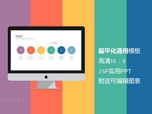 Pengenalan produk dan layanan perusahaan warna datar templat laporan bisnis umum yang indah