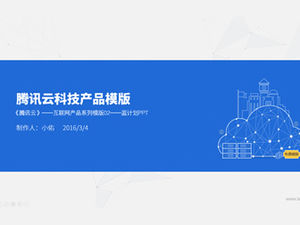 Modelo de ppt de tecnologia de servidor em nuvem Tencent