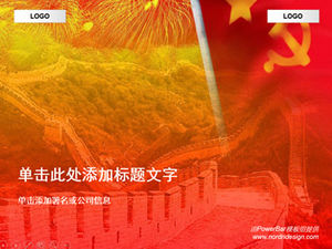 중국의 만리장성 피는 불꽃 놀이 파티 깃발 비행 합성 배경 -7 월 1 일 파티 축제 테마 PPT 템플릿