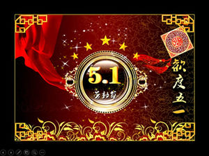 庆祝5月1日喜庆古典中国风ppt模板